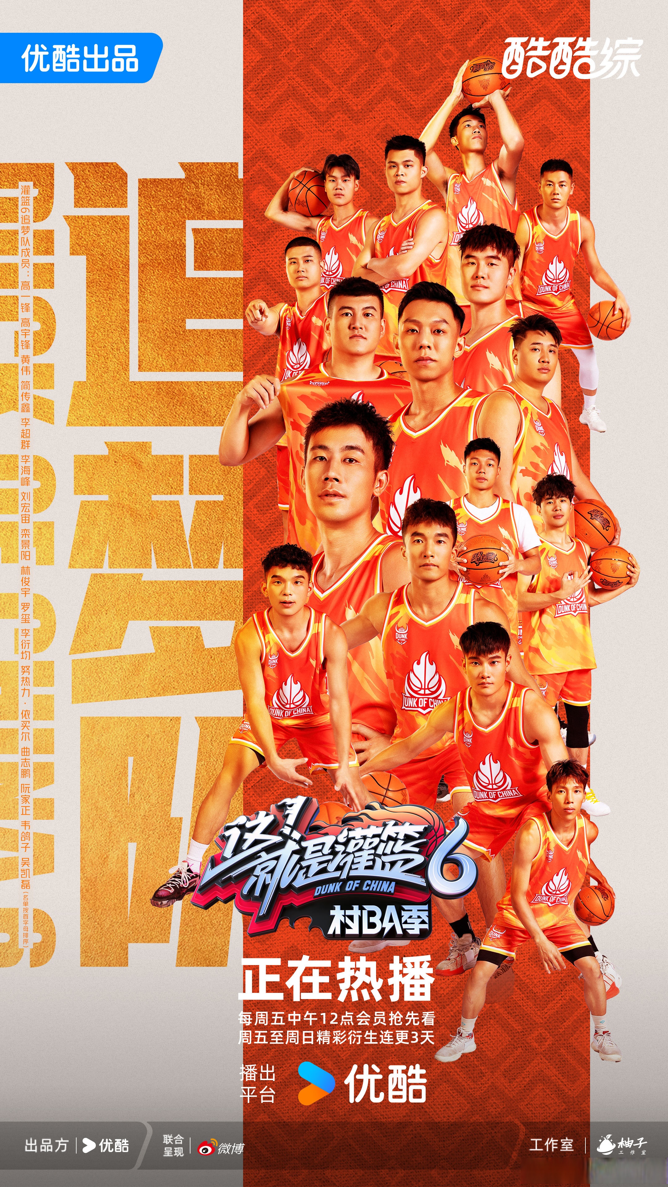 热血奔腾！职业篮球赛场上球员的拼搏精神的简单介绍