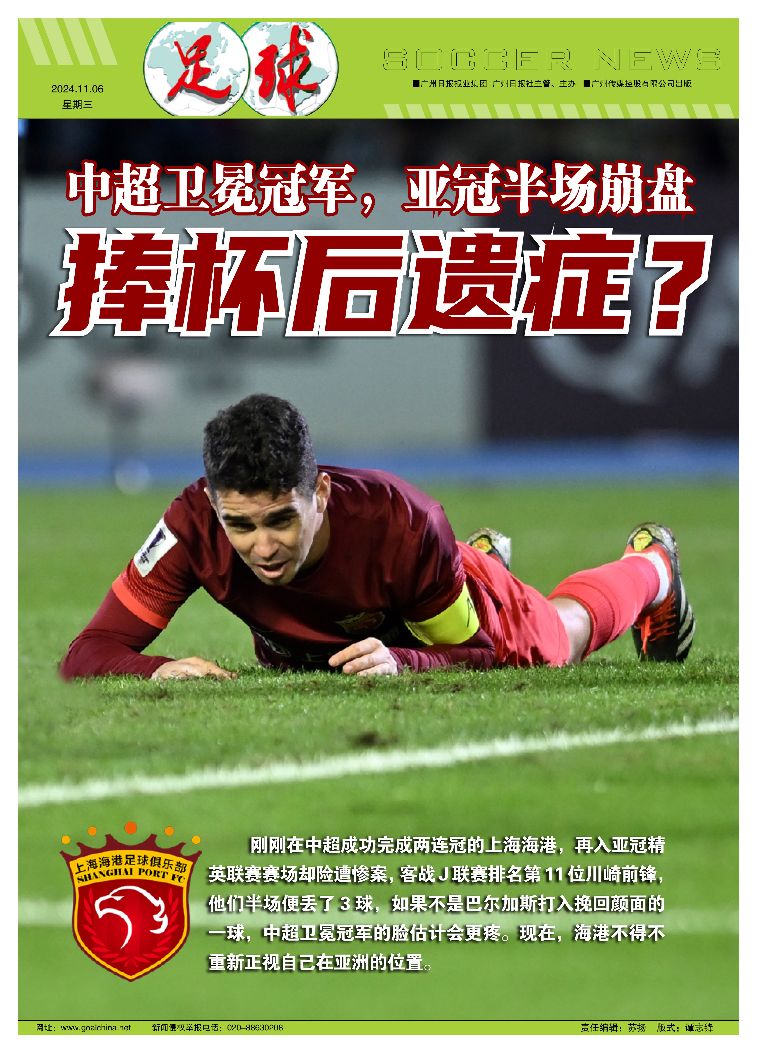 中亚球队在国际赛事中不负众望，夺冠在望