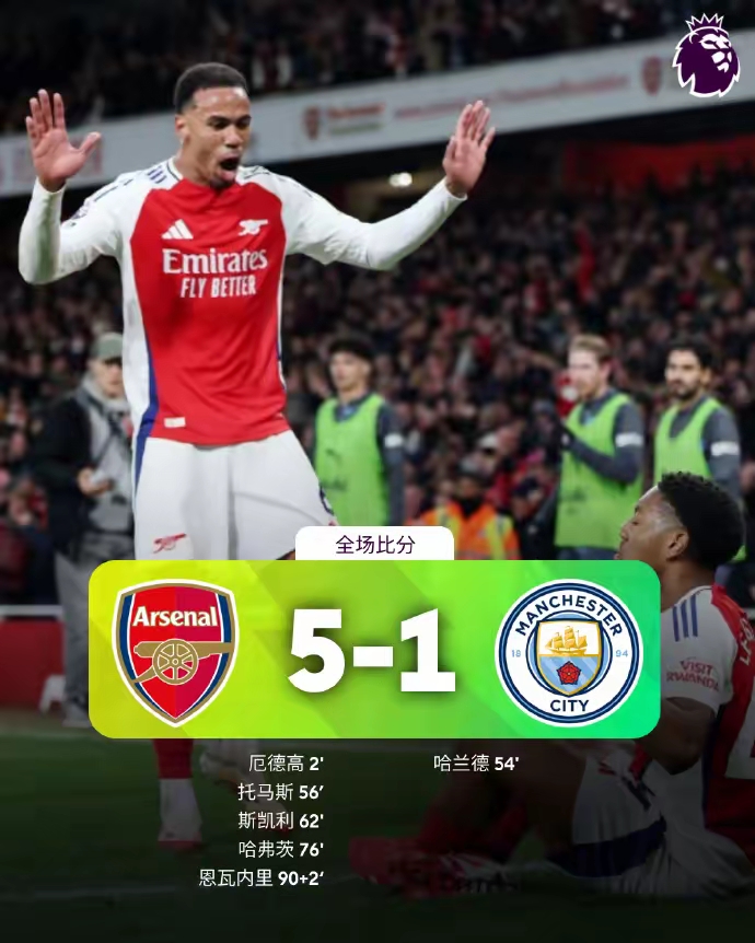 关于水晶宫逆袭获胜，英超下半程表现引人关注的信息