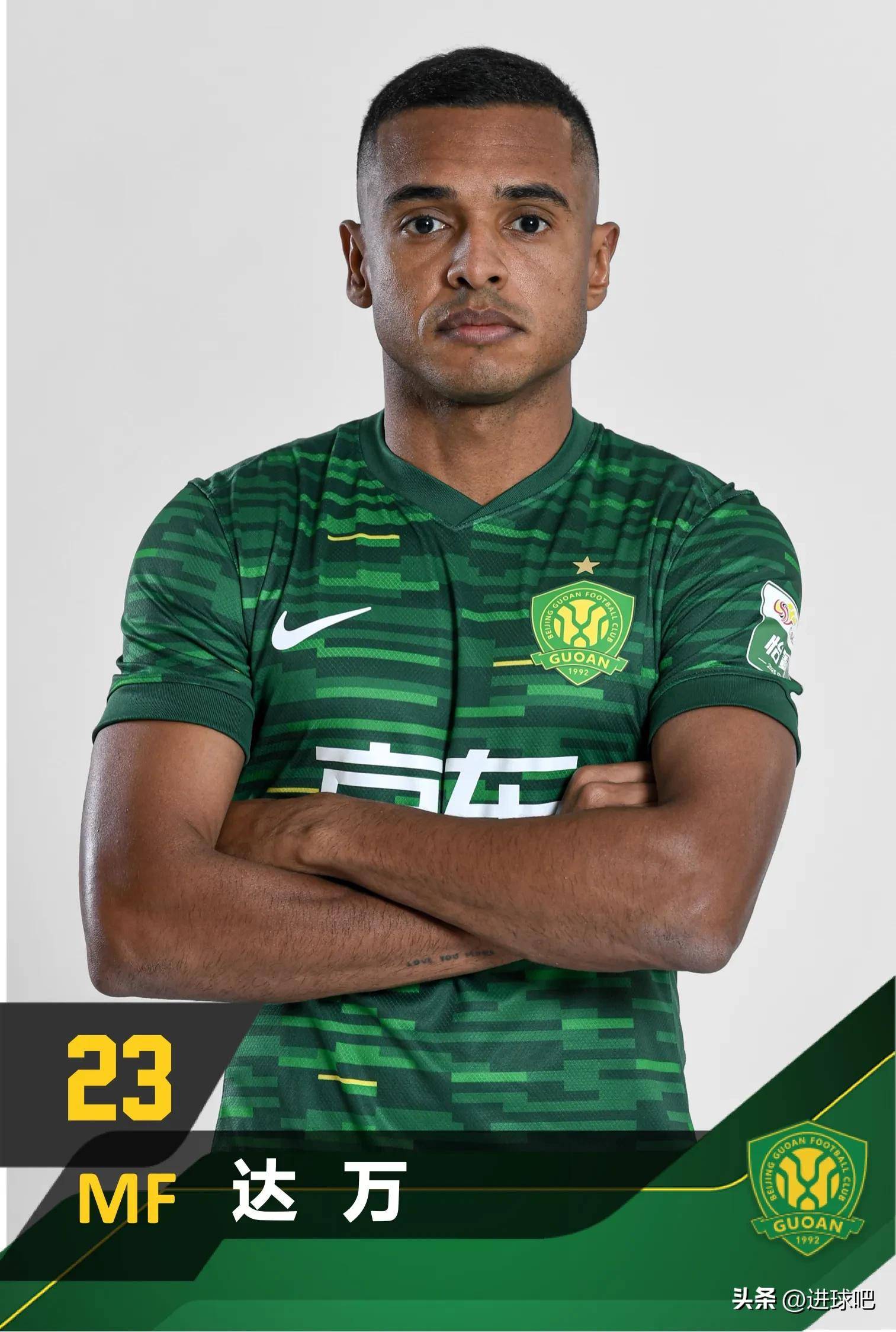 国安新援表现出色，成为球队亮点