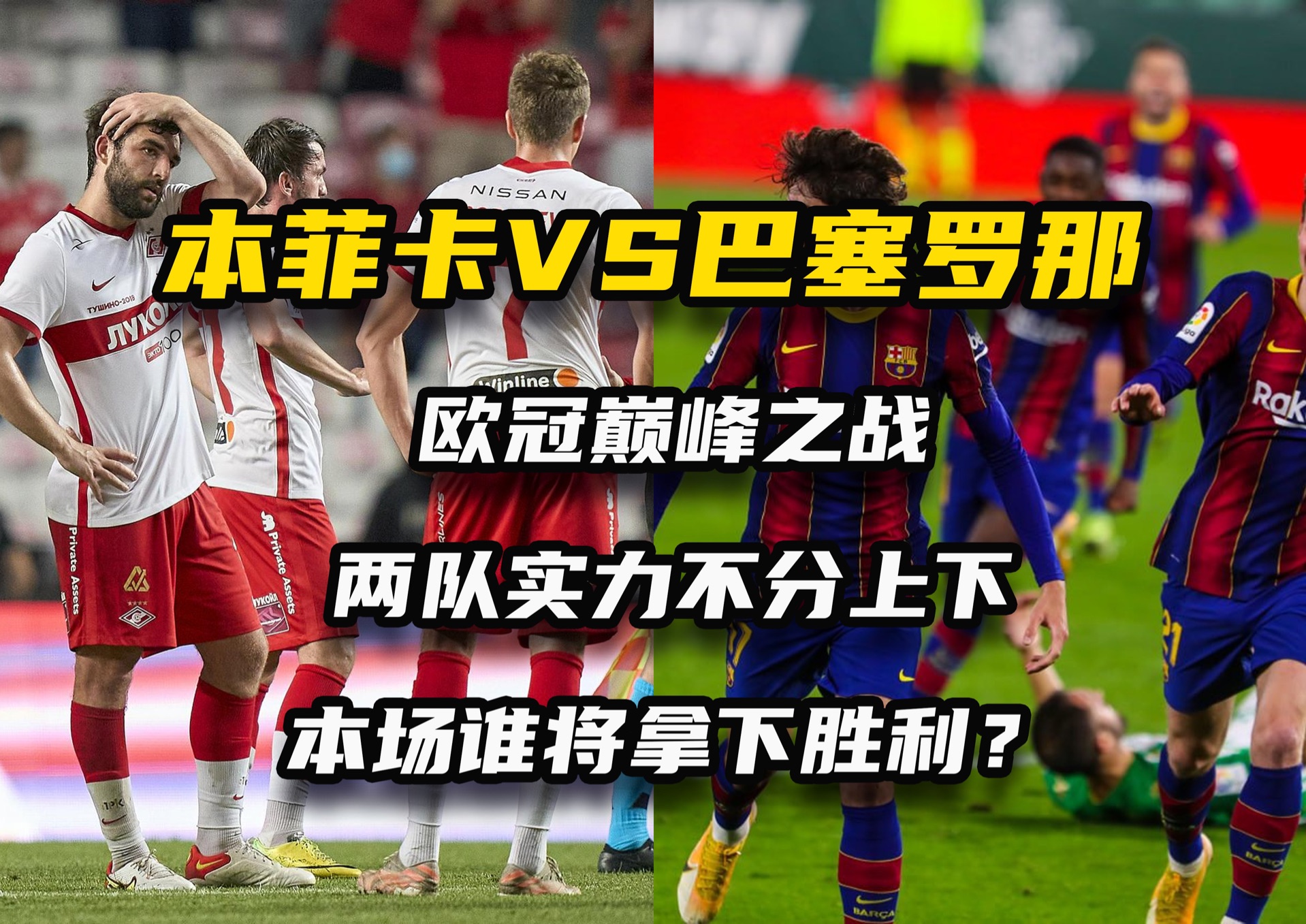 关于球队在比赛中遇到了困难，有什么应对策略？的信息