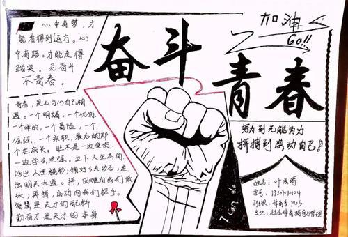 夺冠风波不断变幻，运动员以智慧奋斗自豪拼搏的简单介绍