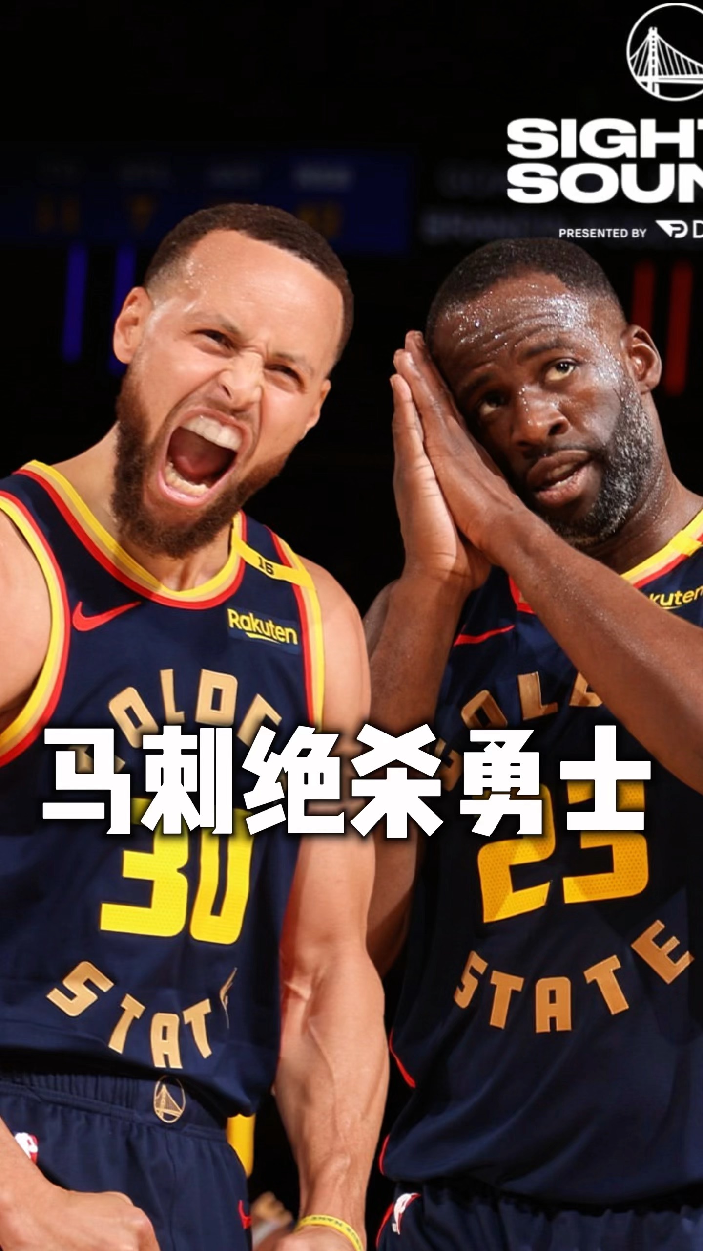 包含勇士球员在比赛中创下个人最佳表现，队友送上祝贺的词条