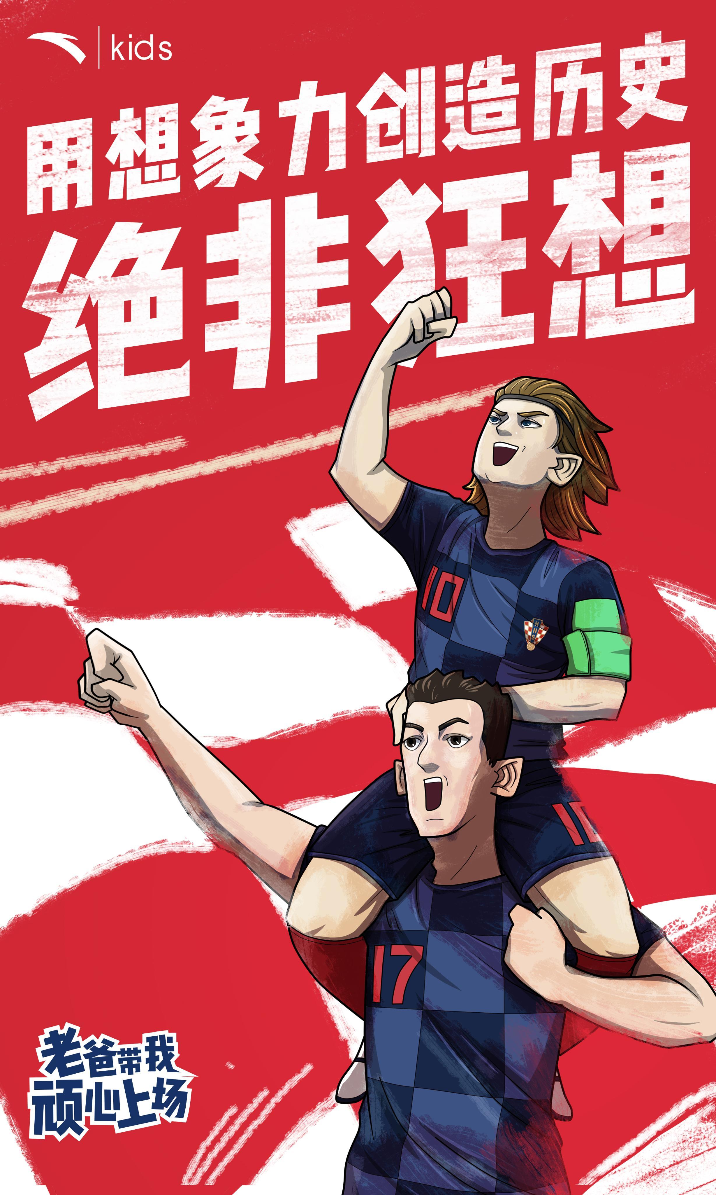 关于克罗地亚迎战斯洛伐克，决胜之战谁将胜出？的信息