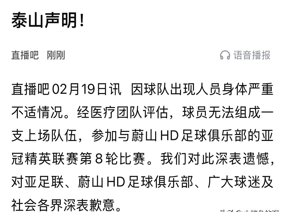 球队近况不佳，球迷倍感担忧