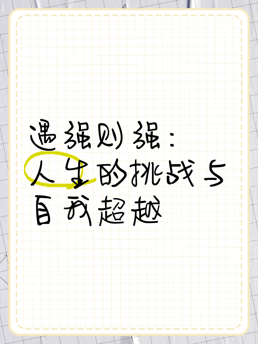 向强队发出强烈挑战，胜负结果已水落石出的简单介绍