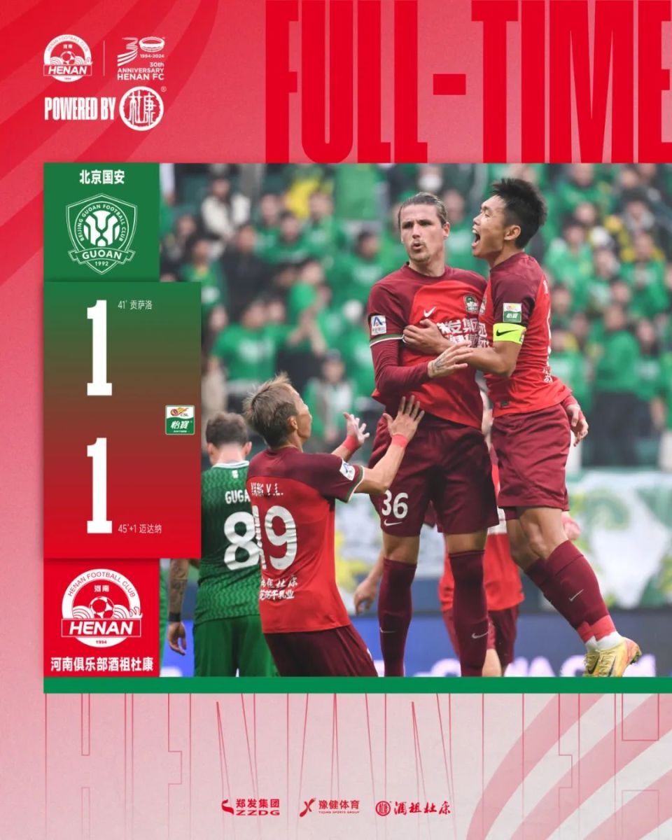 包含北京中赫国安客场逼平河北华夏幸福，排名不变的词条