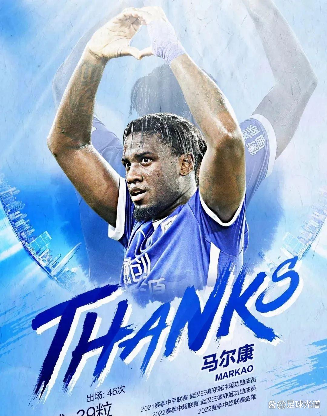 北京国安签约新外援，强力加盟