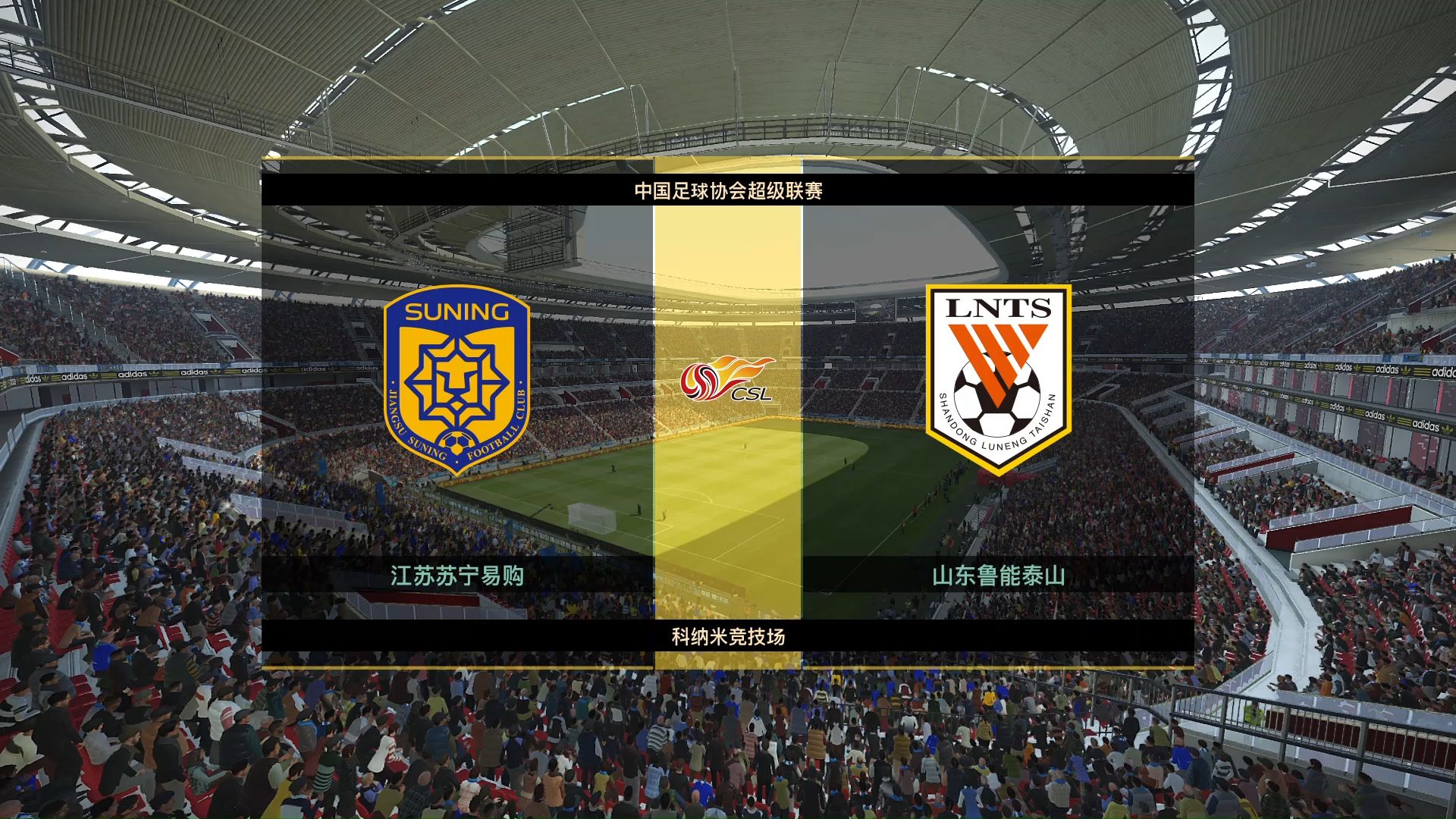 苏宁主场迎战天津泰达，实力碾压对手？