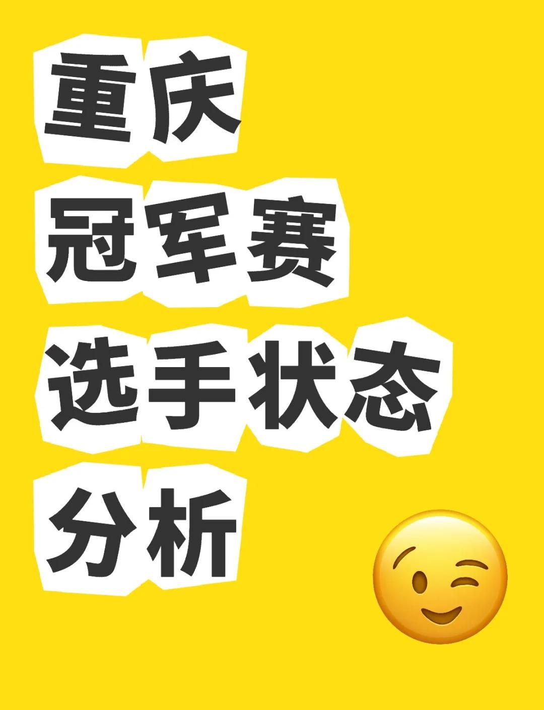 包含竞争激烈，比分胶着决定胜负的词条