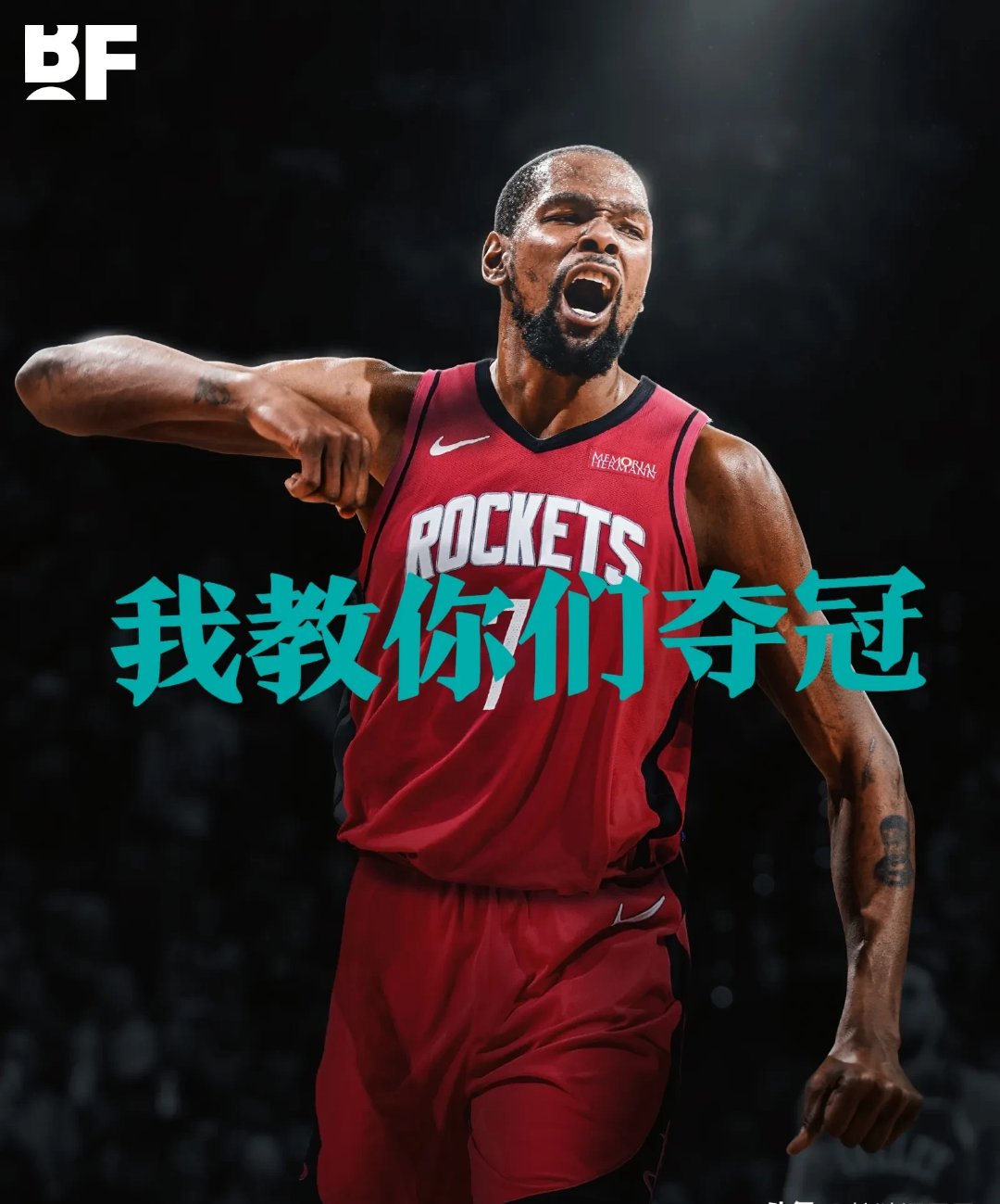 火箭力克猛龙，取得重要胜利