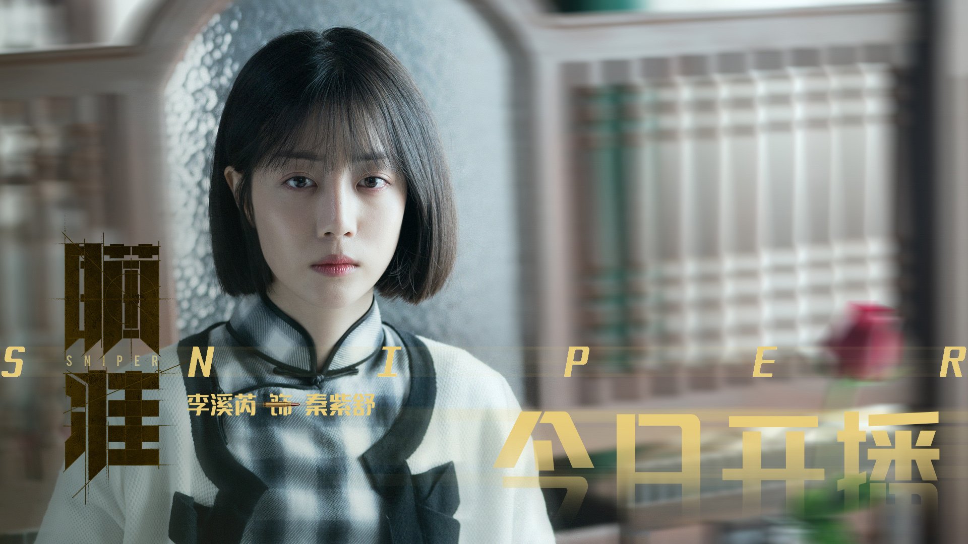 京多安之夜，他用七年淬炼的利剑，划破了德甲最深的防线